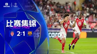 圣埃蒂安vs布尔格佩罗纳斯 圣埃蒂安vs布尔格佩罗纳斯